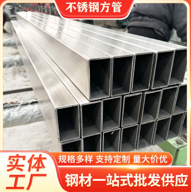 福建液冷专用不锈钢方管 304/316L